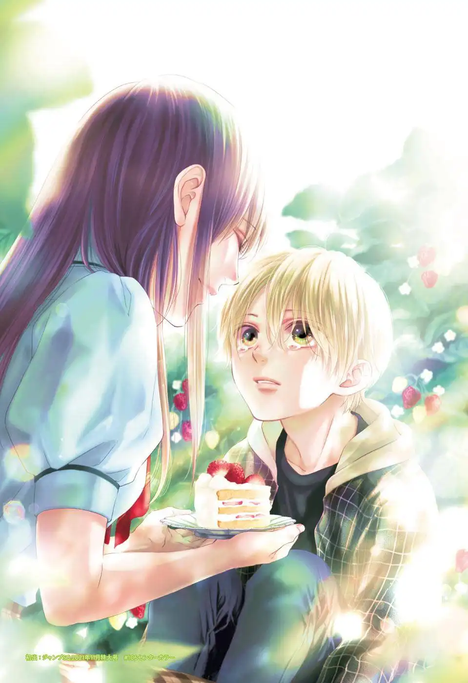 Kono Oto Tomare! Chapter 121 50